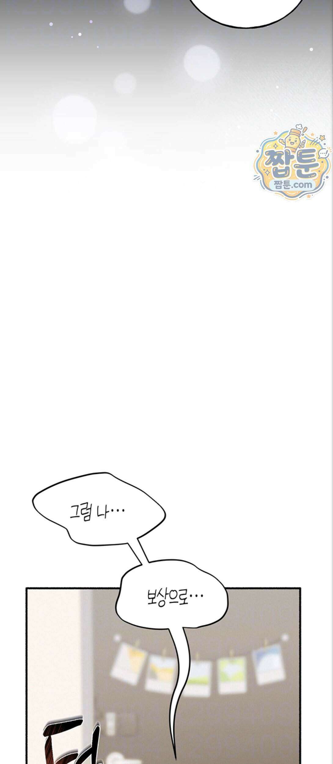 플러그인 하겠습니다! 21화 7