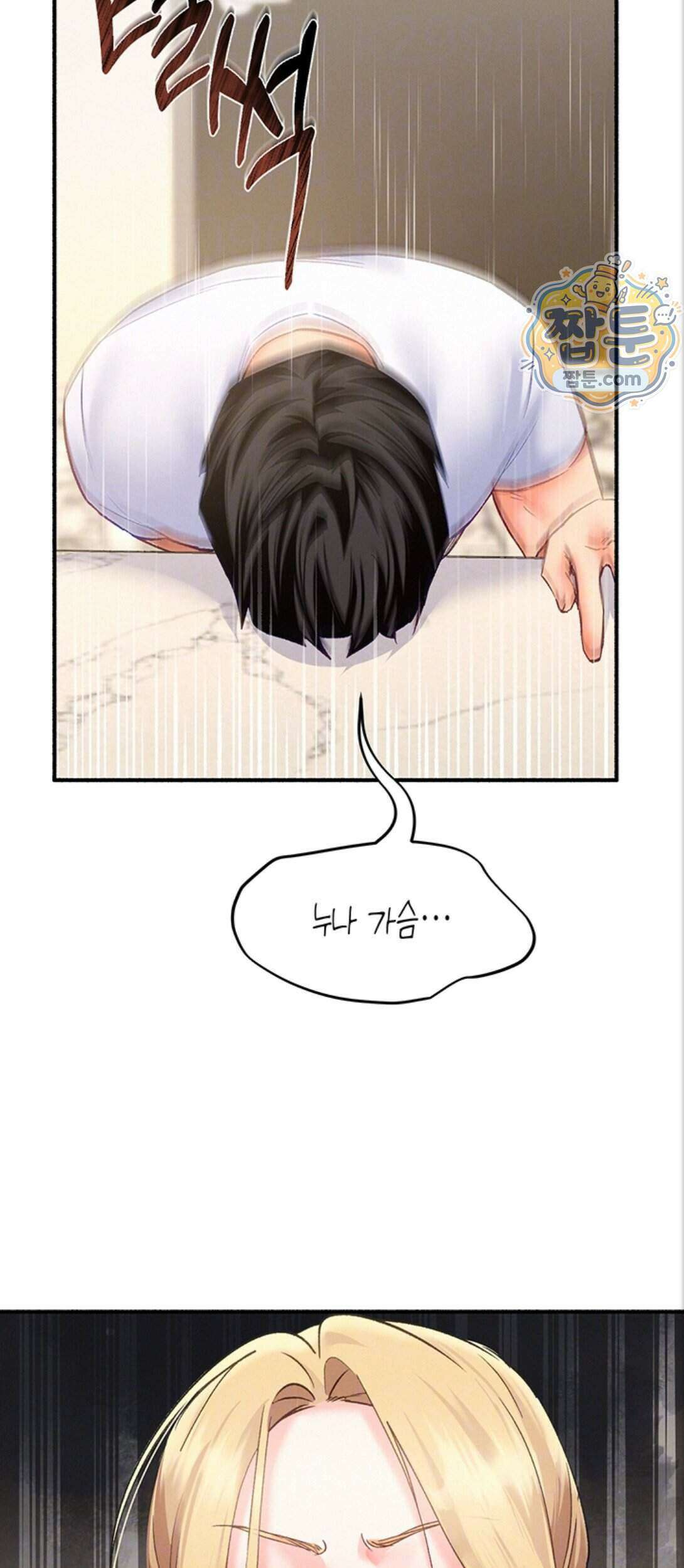 플러그인 하겠습니다! 21화 8
