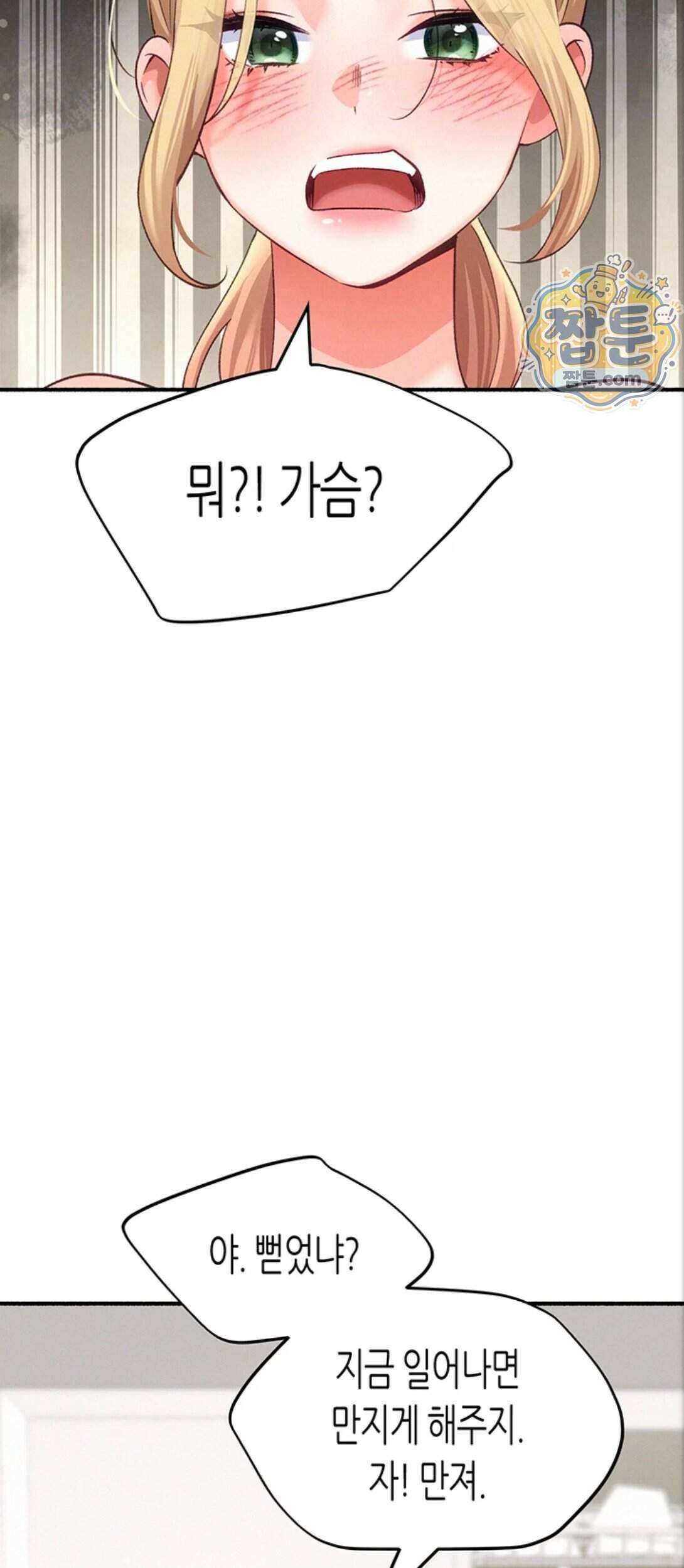 플러그인 하겠습니다! 21화 9