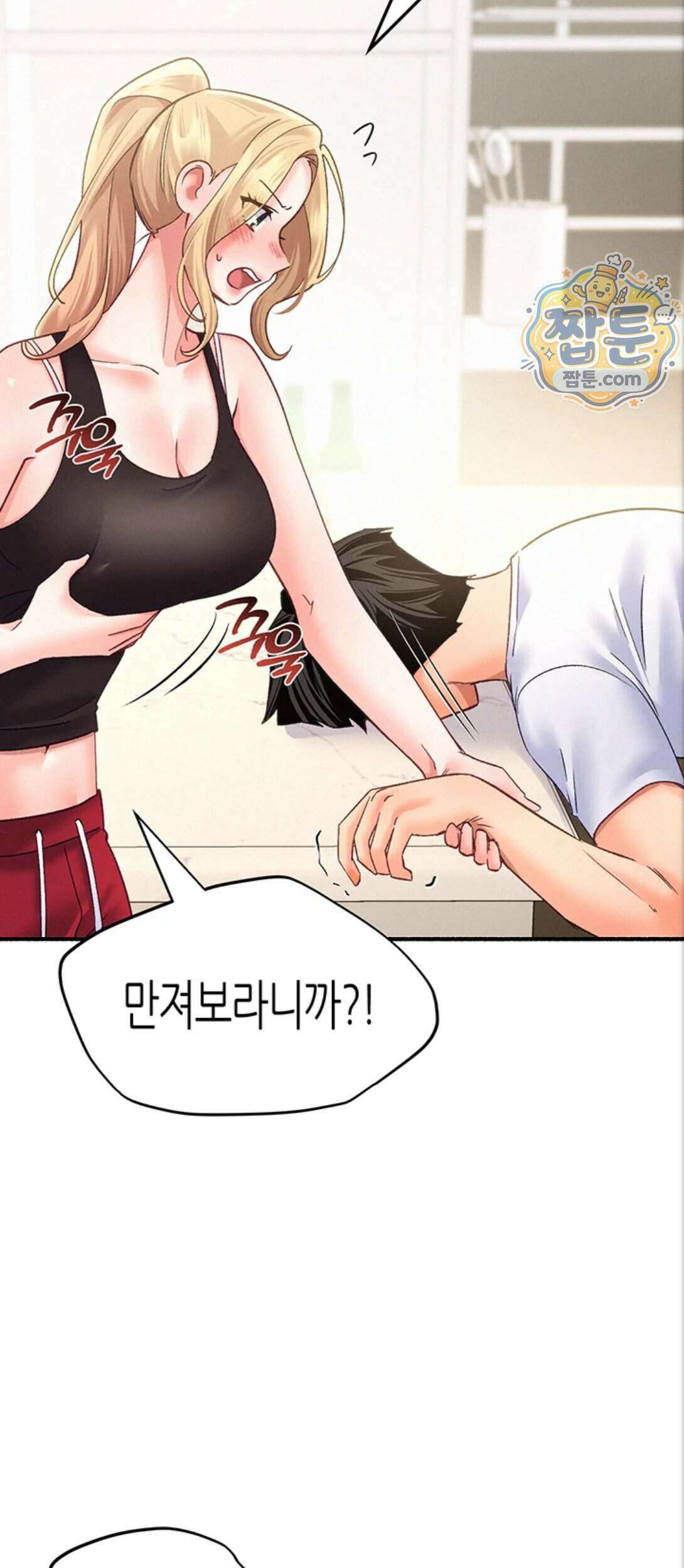 플러그인 하겠습니다! 21화 10