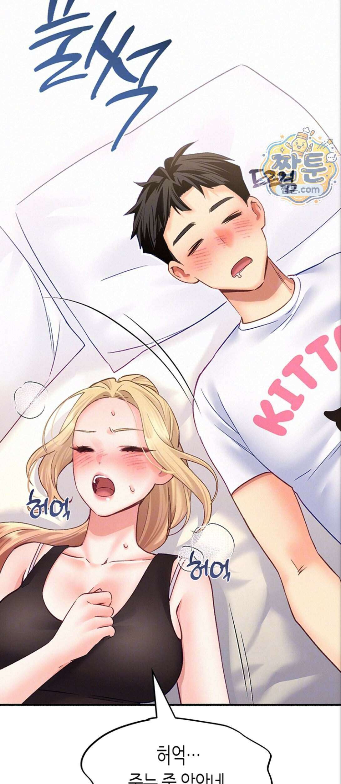 플러그인 하겠습니다! 21화 12