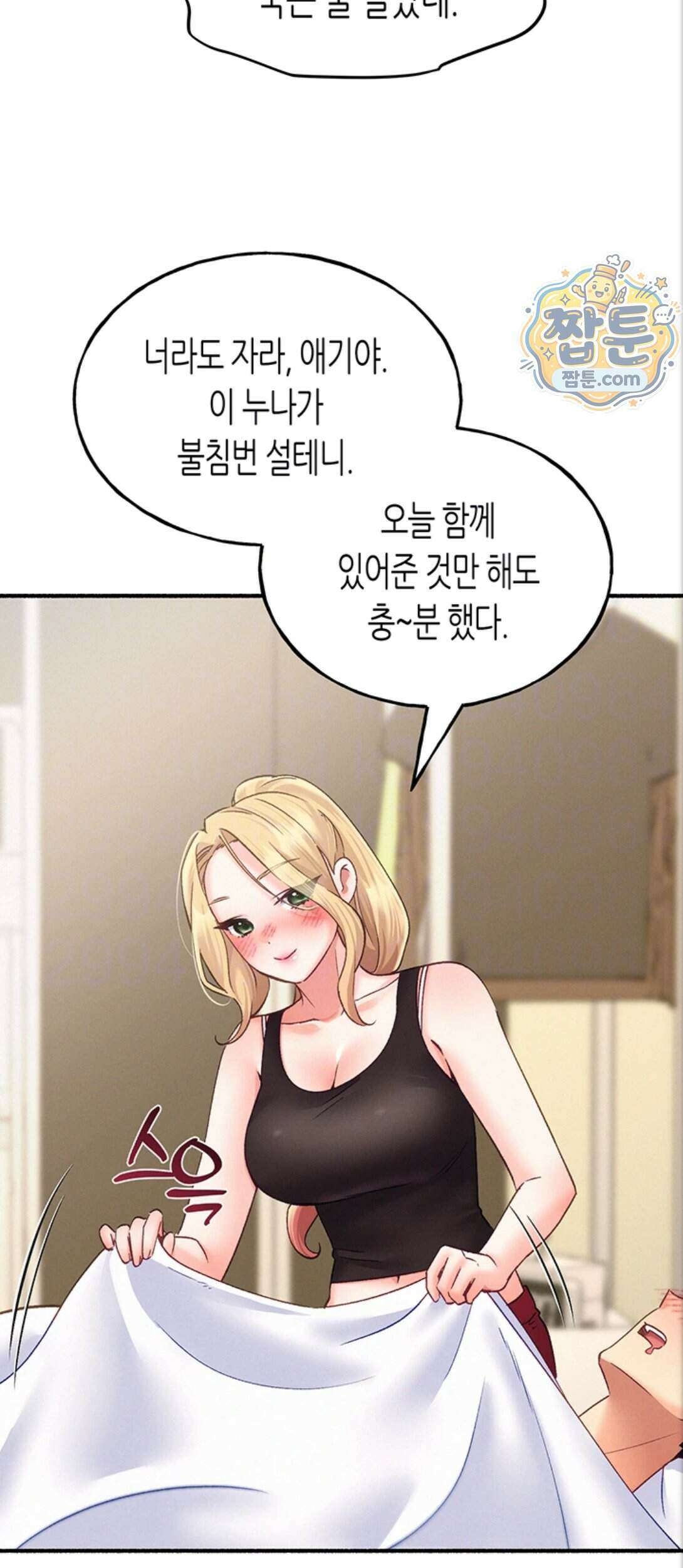 플러그인 하겠습니다! 21화 13