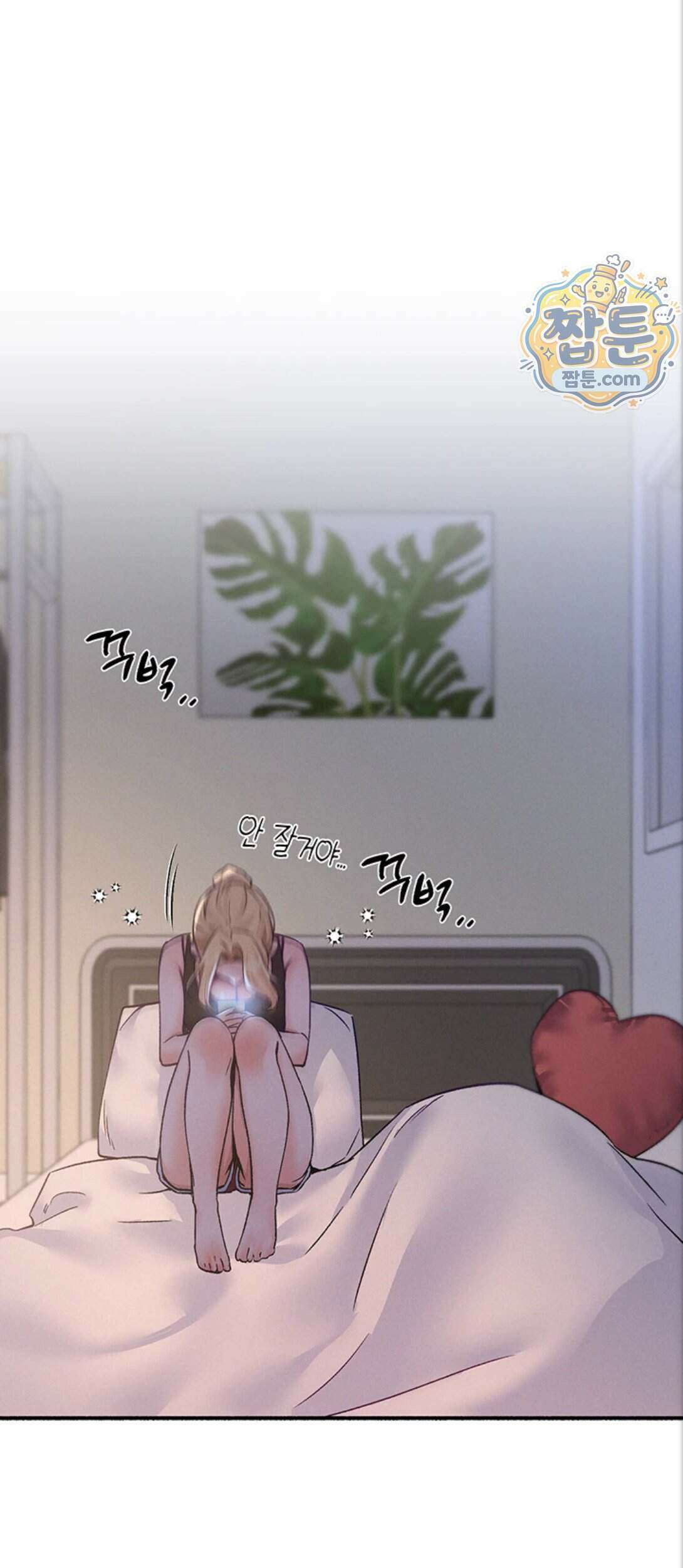 플러그인 하겠습니다! 21화 14