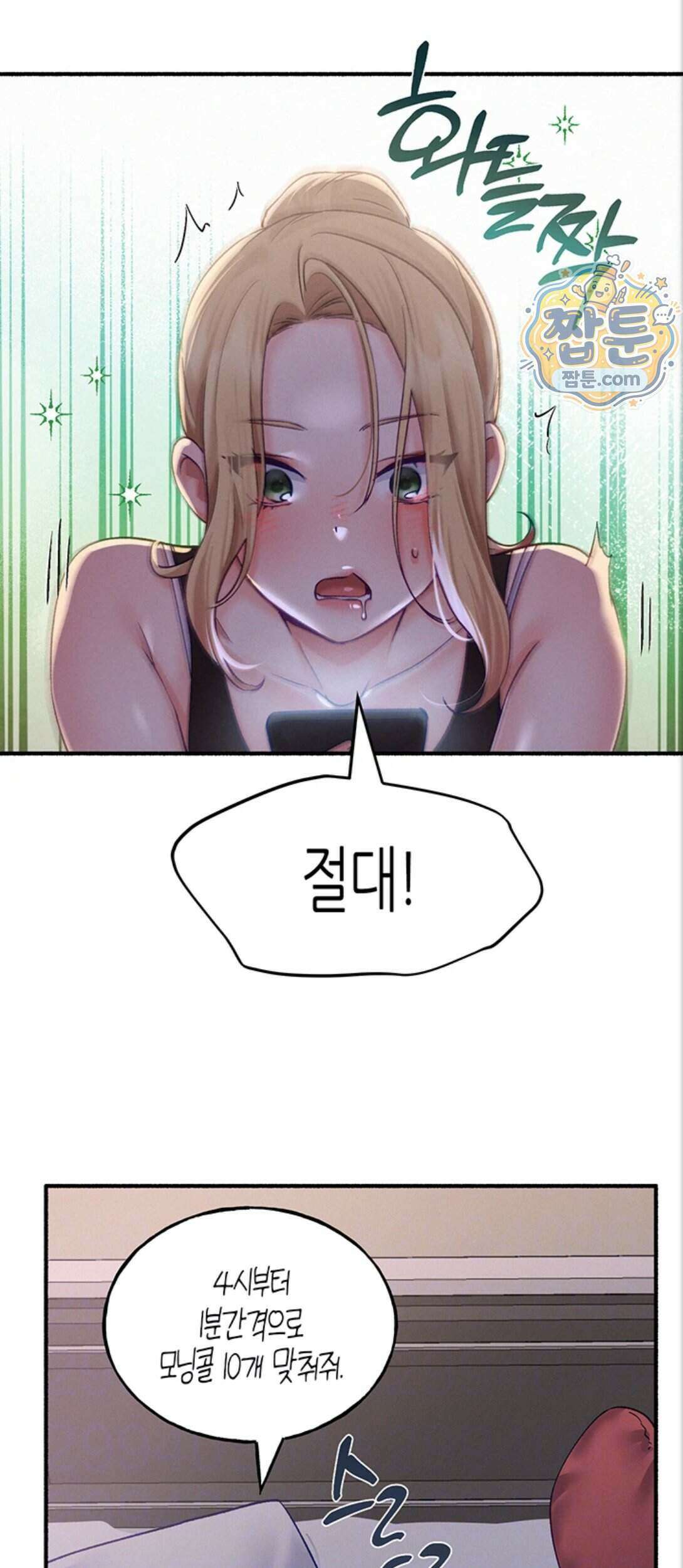 플러그인 하겠습니다! 21화 15
