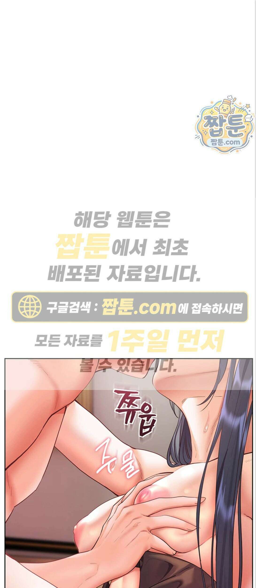 선생님의 노력 105화 1