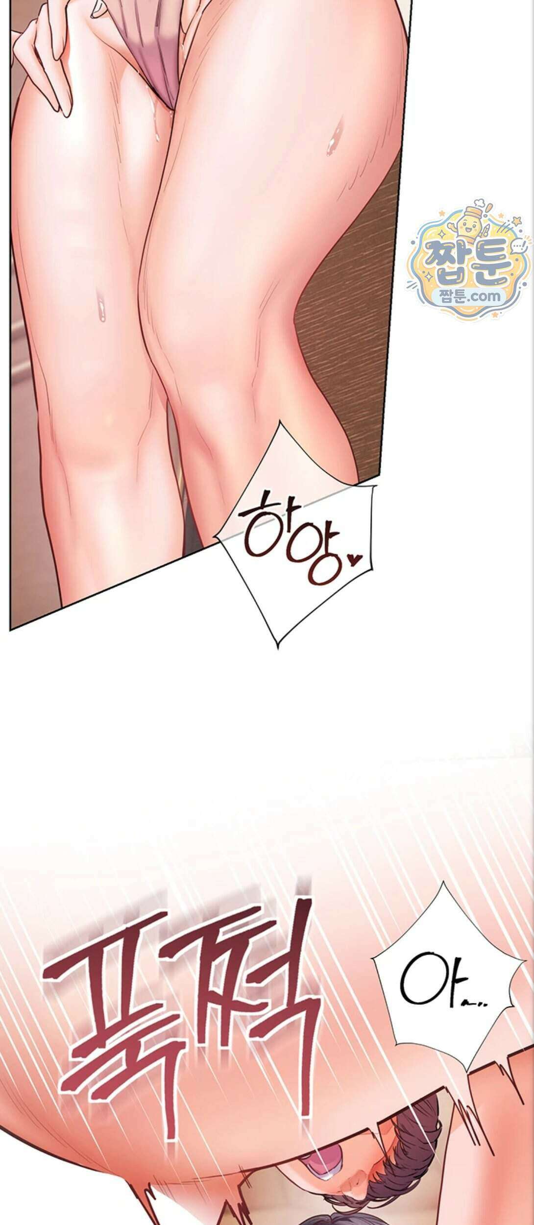 선생님의 노력 105화 3