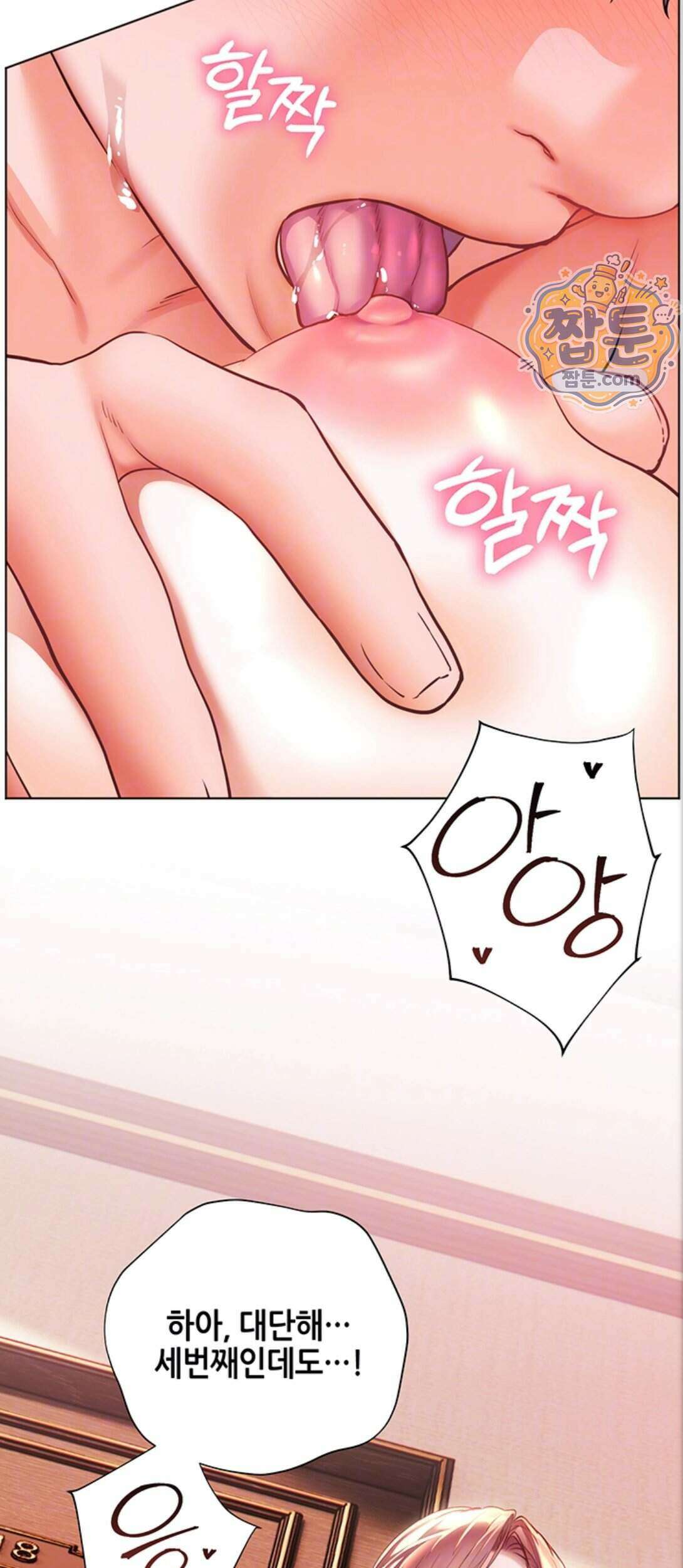 선생님의 노력 105화 9