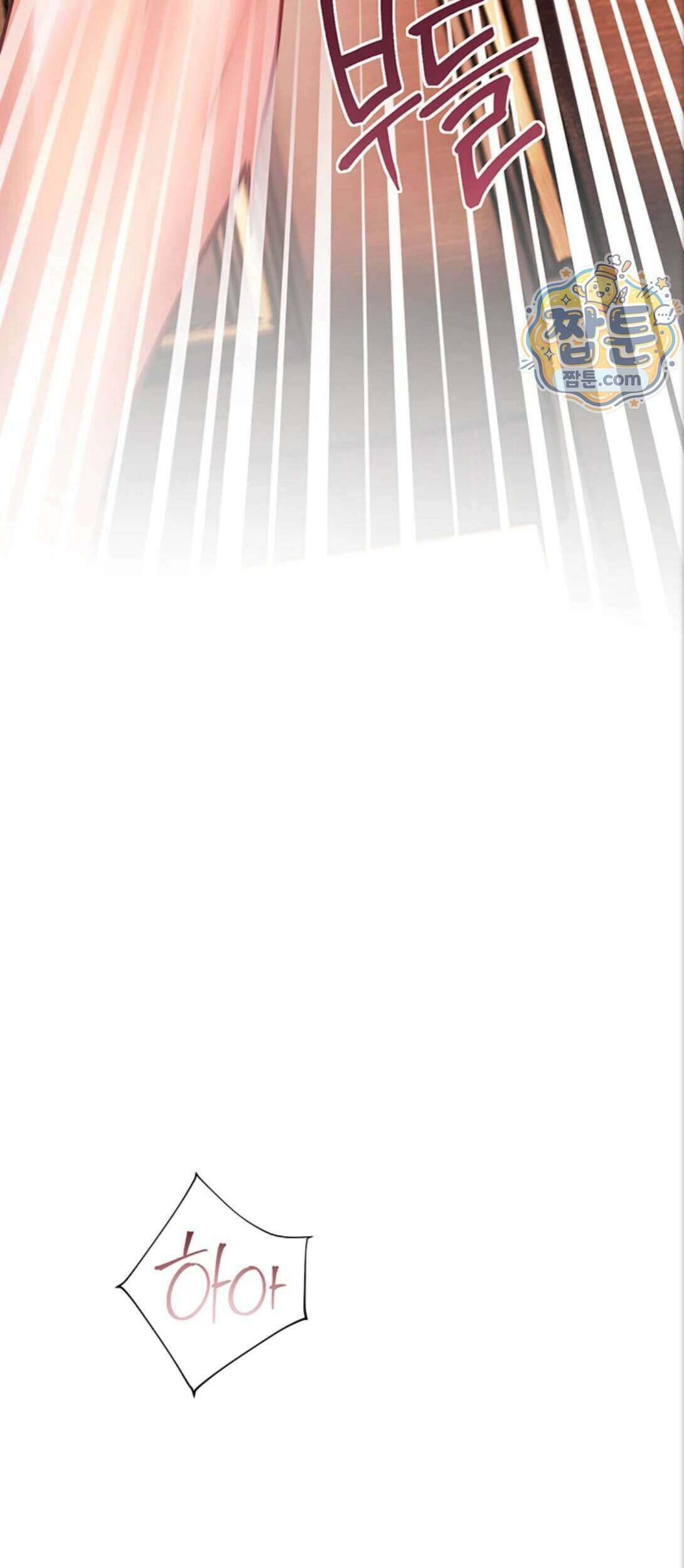 선생님의 노력 105화 16