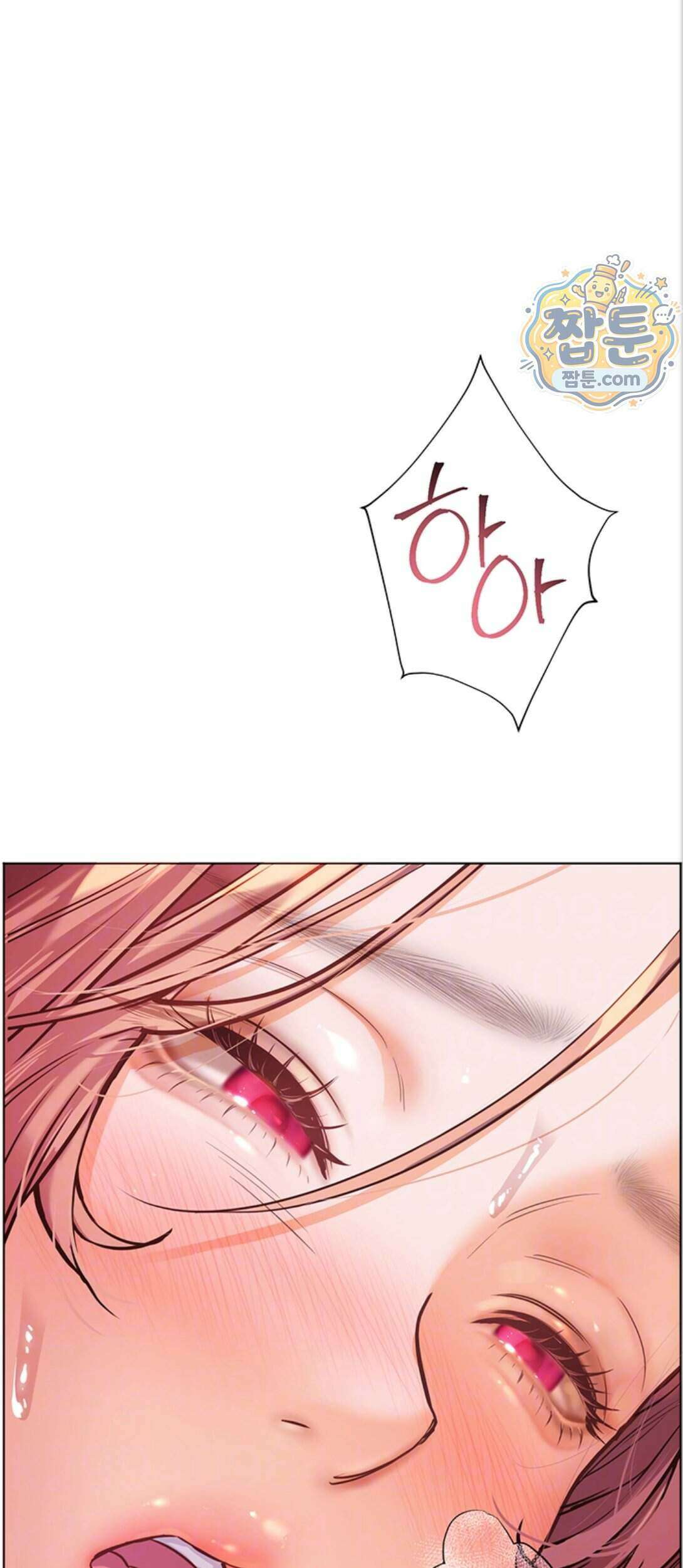 선생님의 노력 105화 17