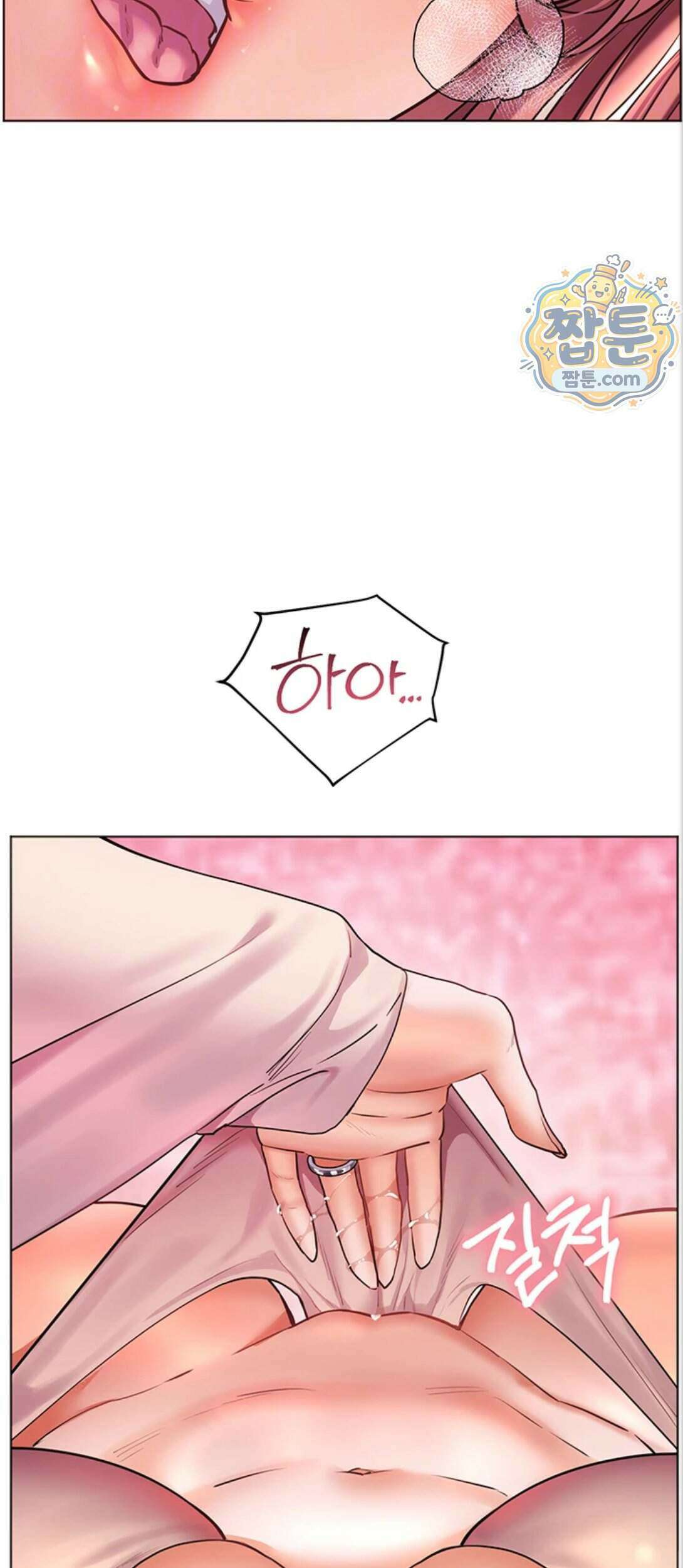 선생님의 노력 105화 18