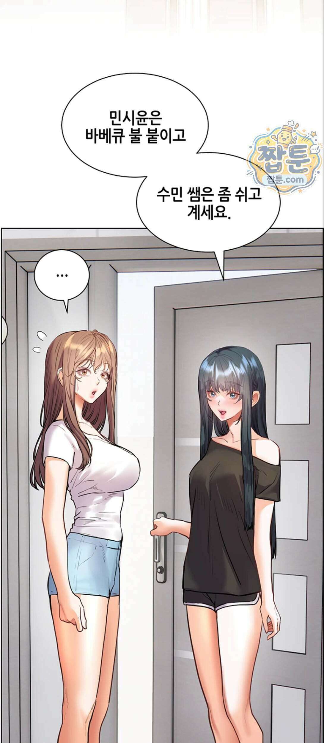 선생님의 노력 105화 21
