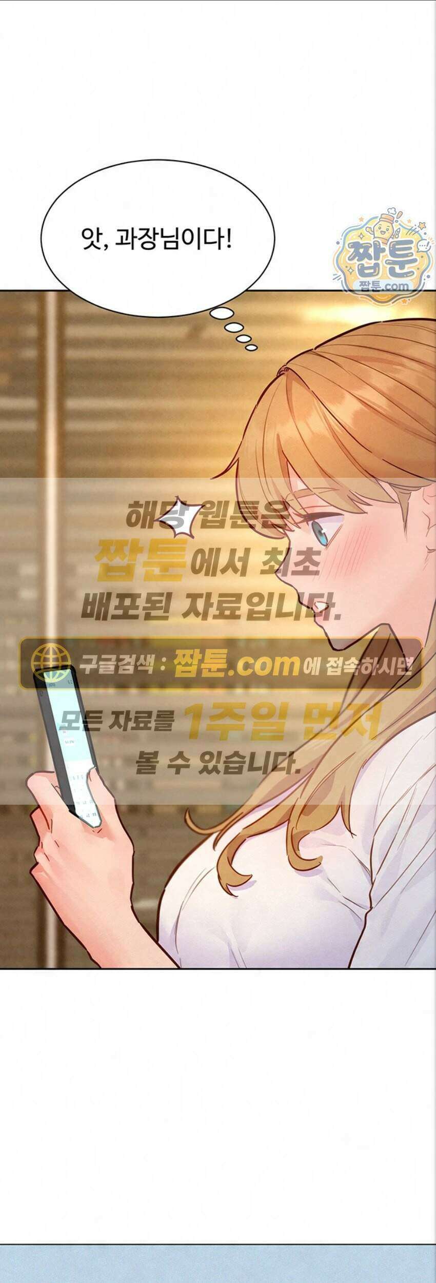 취향폴더 ZIP 22화 1