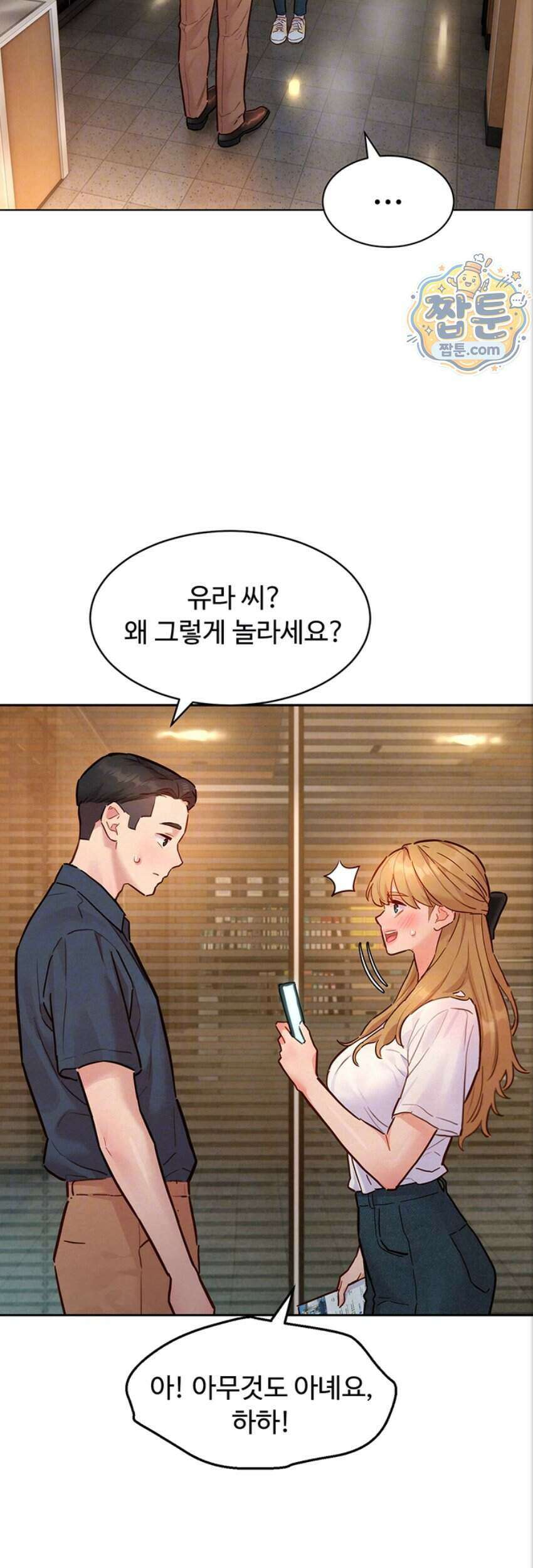 취향폴더 ZIP 22화 4