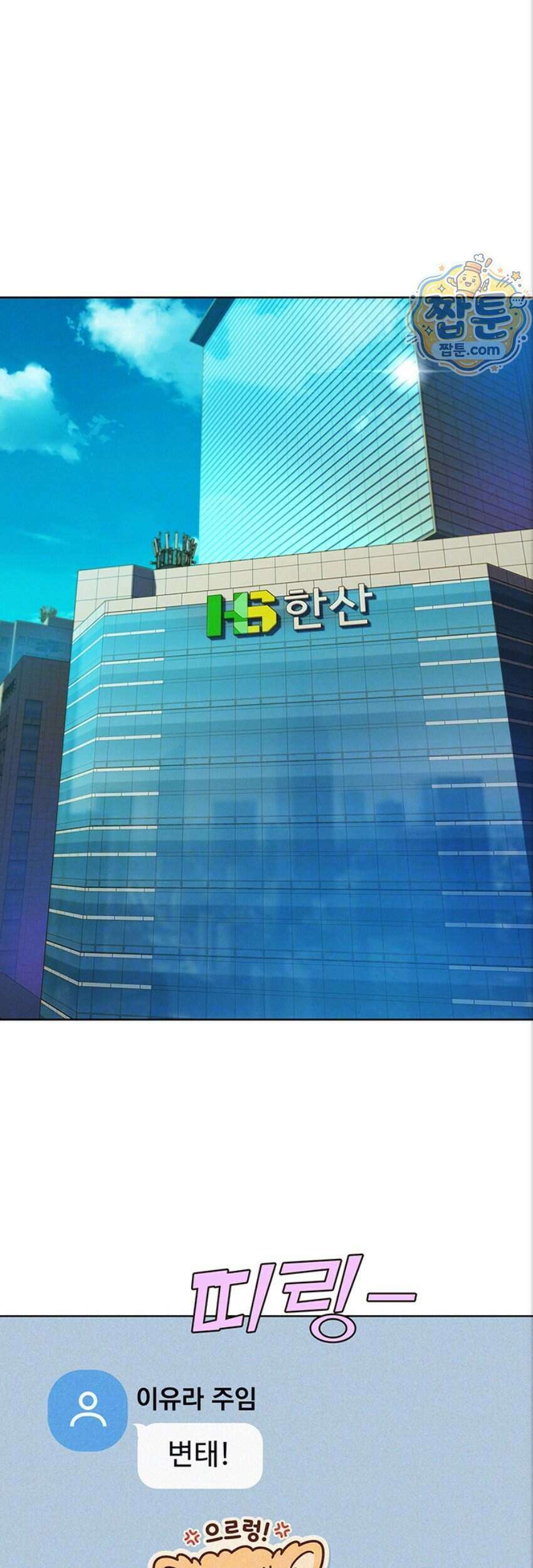 취향폴더 ZIP 22화 6