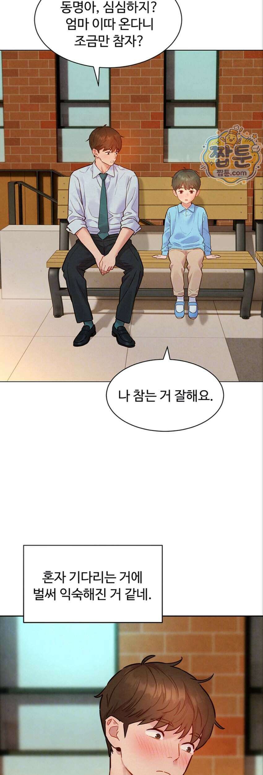 취향폴더 ZIP 22화 8