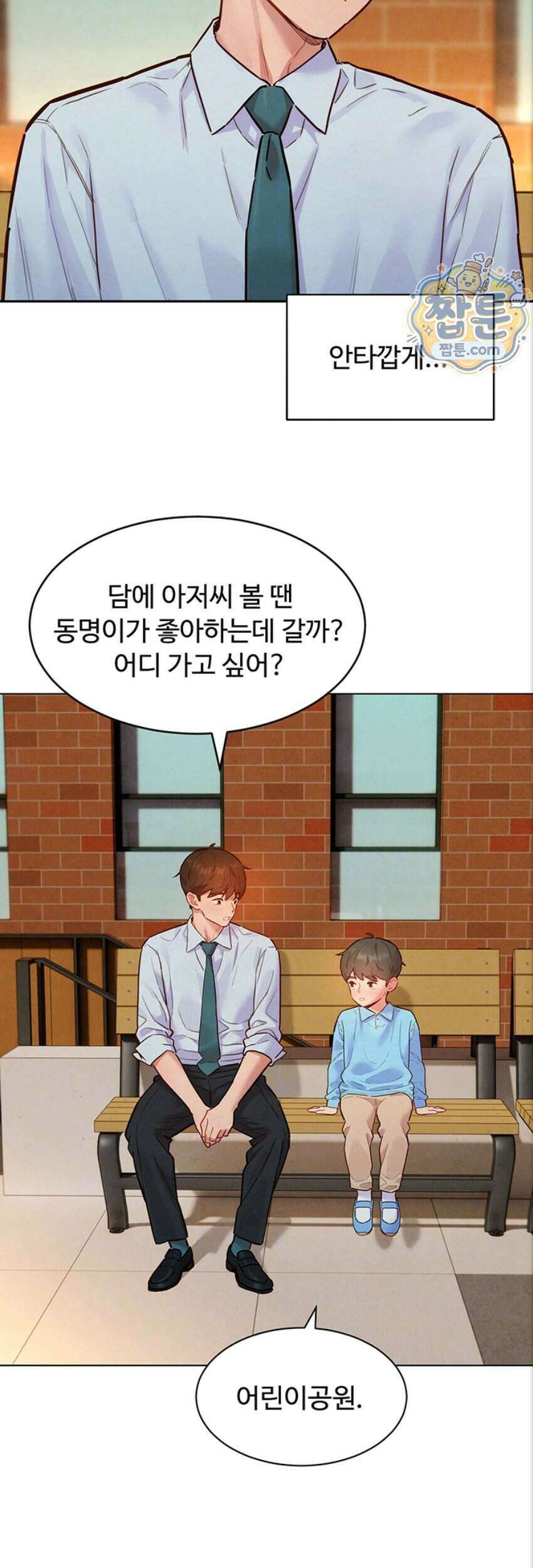 취향폴더 ZIP 22화 9