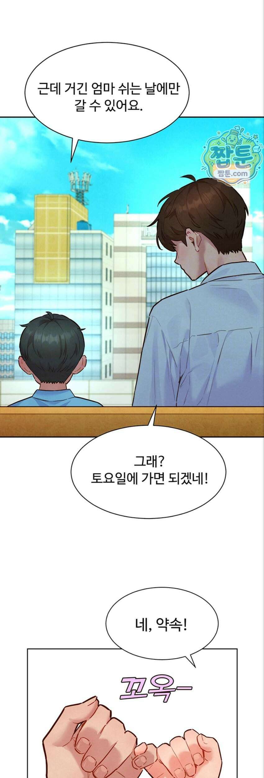 취향폴더 ZIP 22화 10