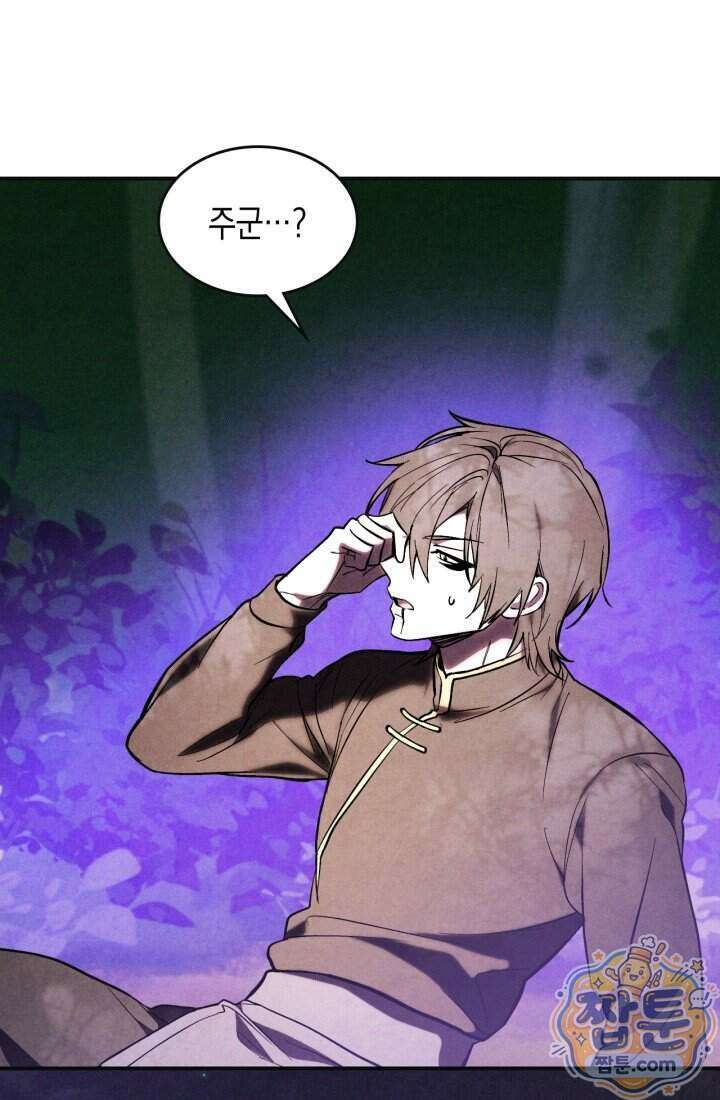 무신귀환록 170화 1