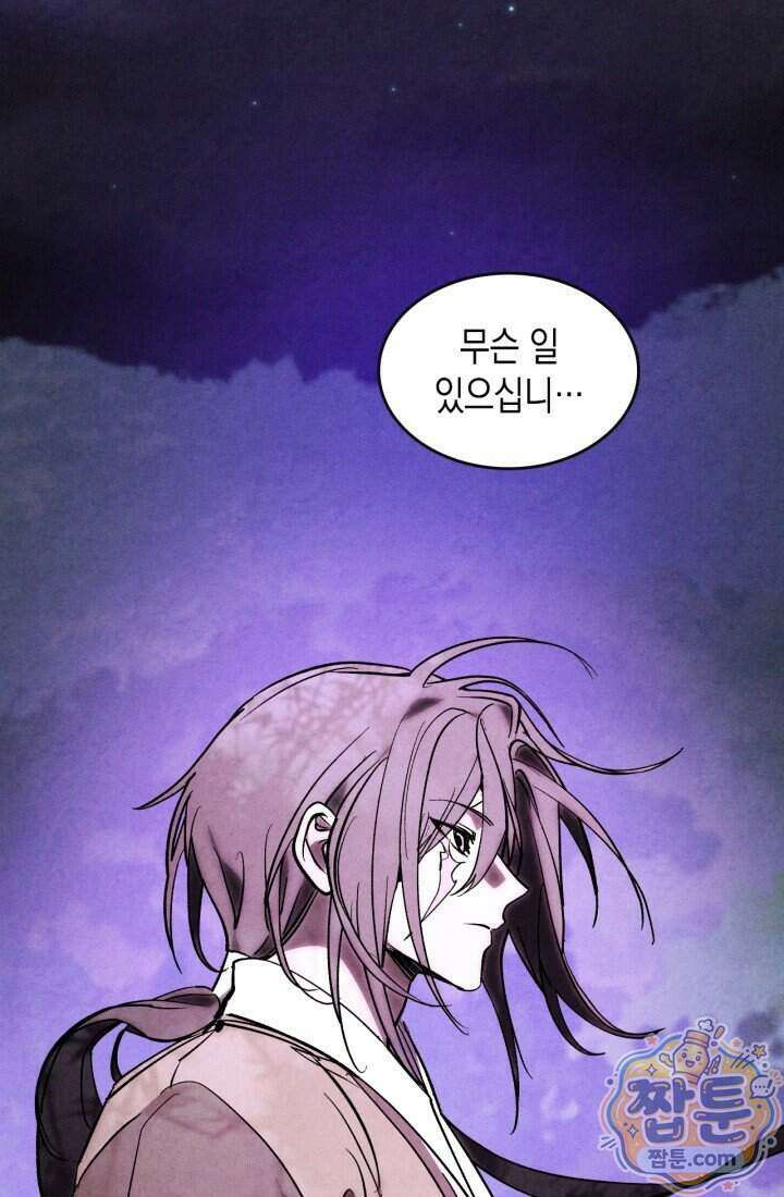 무신귀환록 170화 2