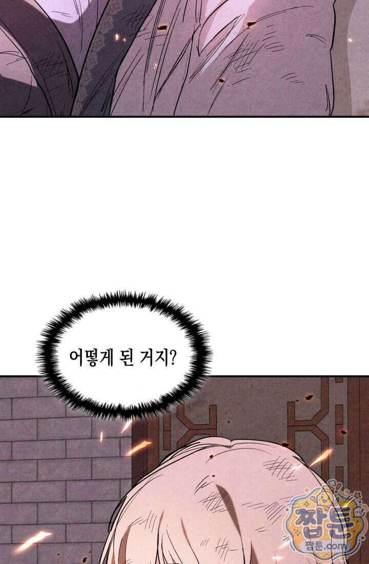 무신귀환록 170화 16