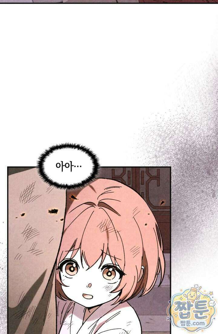 무신귀환록 170화 19