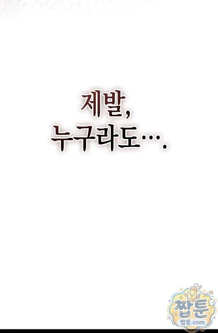 무신귀환록 170화 23
