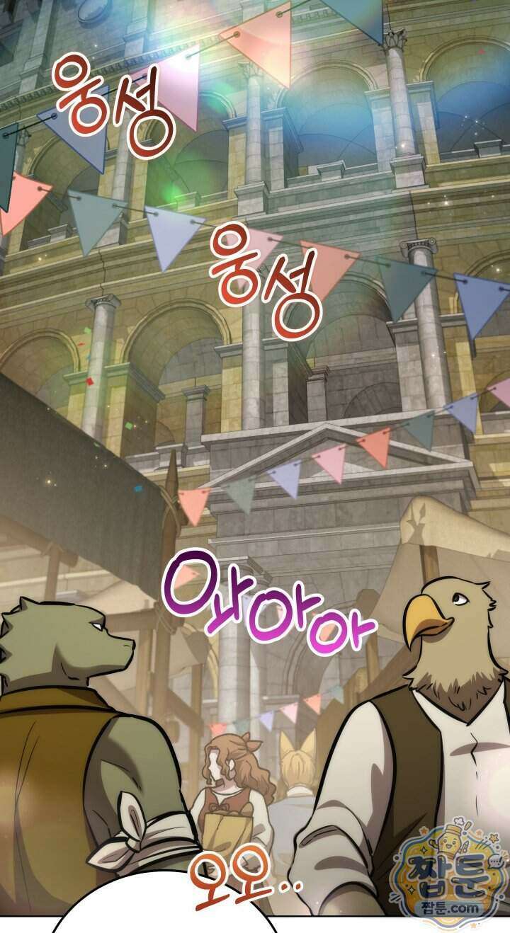 몽둥이기사 단 45화 4