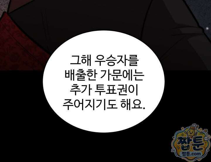몽둥이기사 단 45화 14