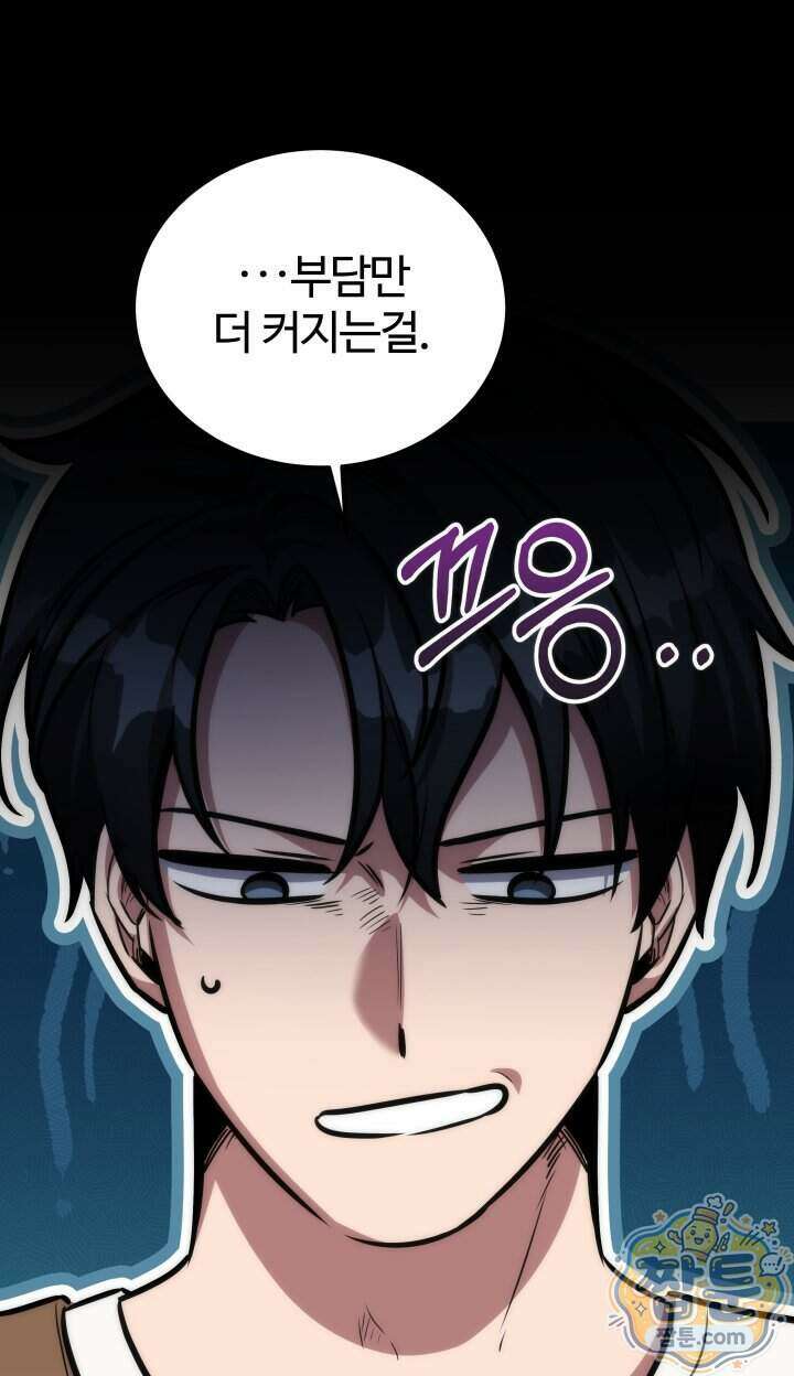 몽둥이기사 단 45화 15