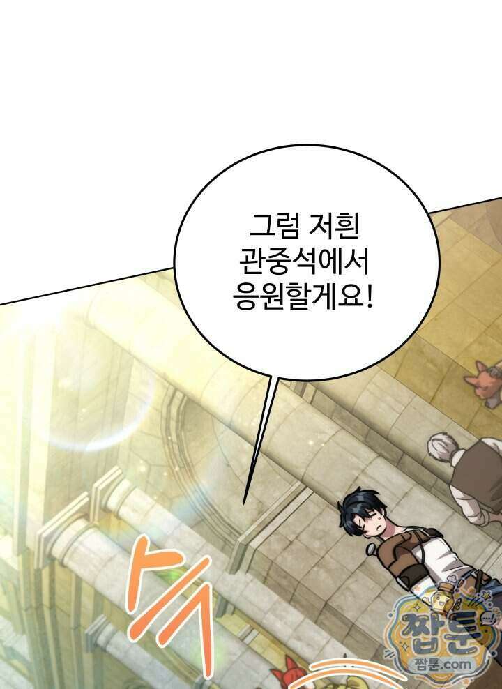 몽둥이기사 단 45화 17