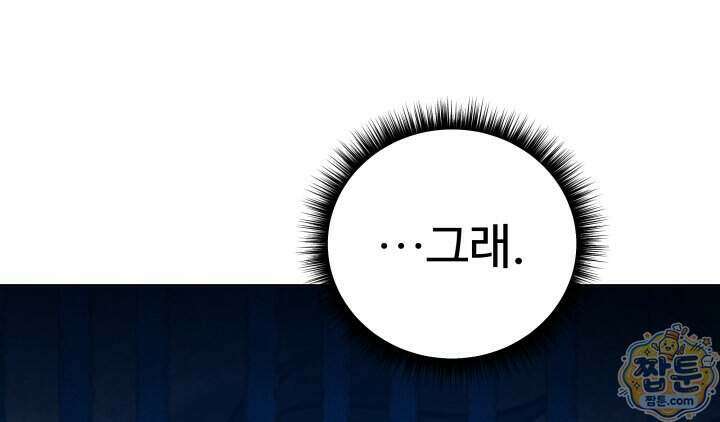 몽둥이기사 단 45화 21