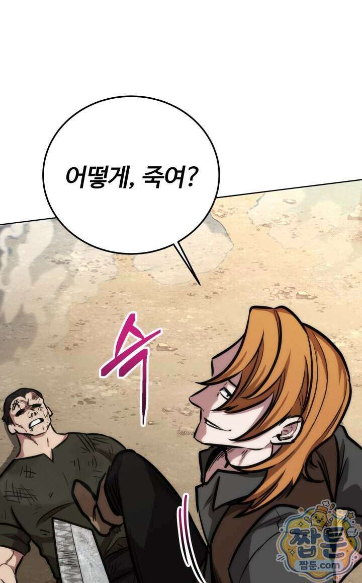 몽둥이기사 단 45화 29