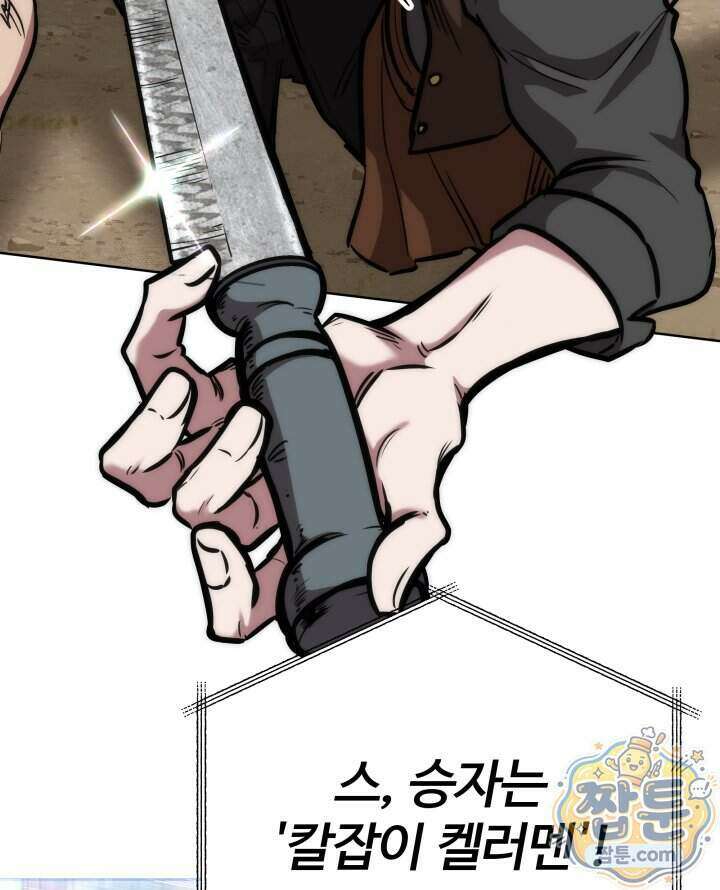 몽둥이기사 단 45화 30