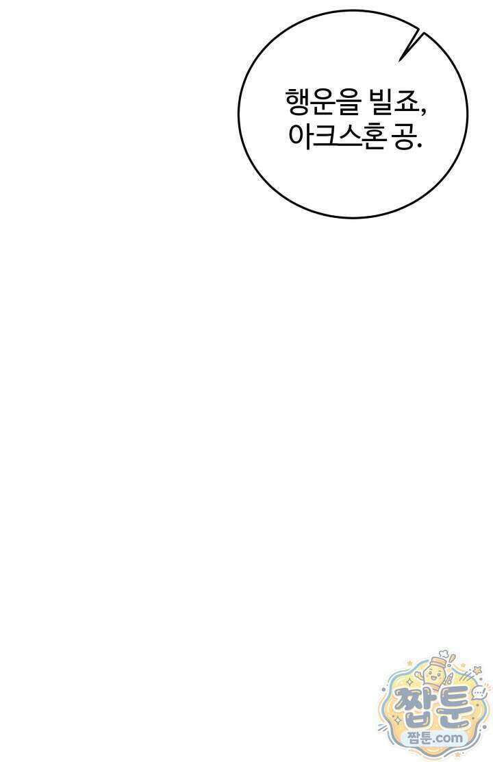 몽둥이기사 단 45화 36
