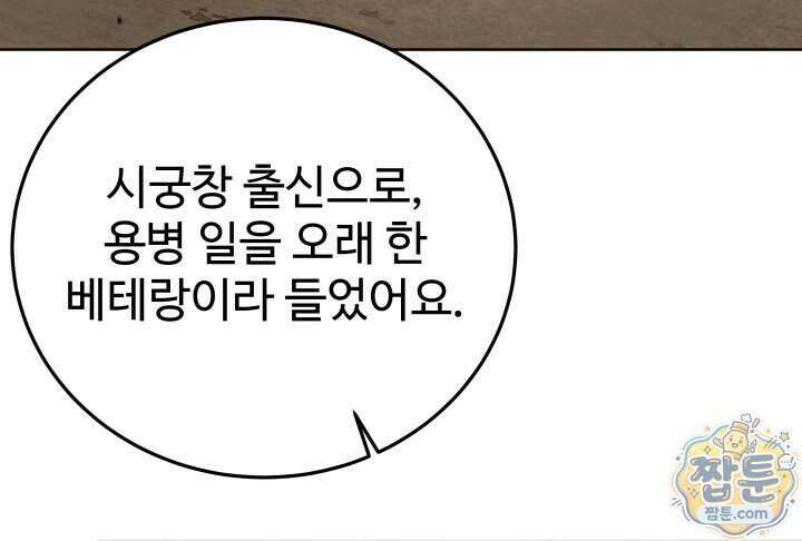 몽둥이기사 단 45화 41