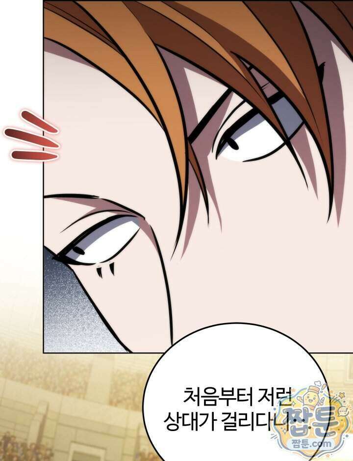 몽둥이기사 단 45화 42
