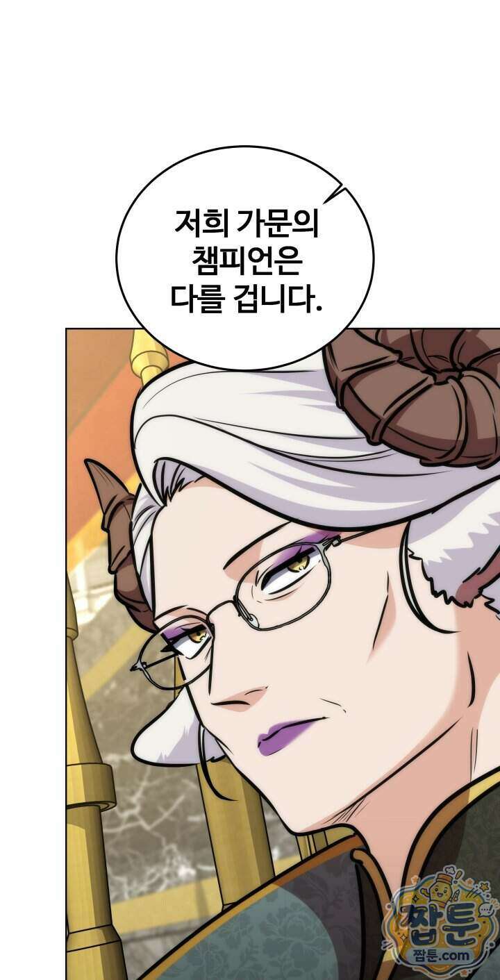 몽둥이기사 단 45화 56