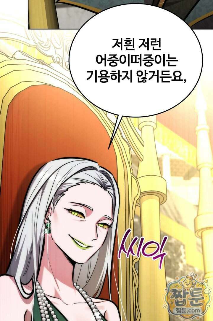몽둥이기사 단 45화 57