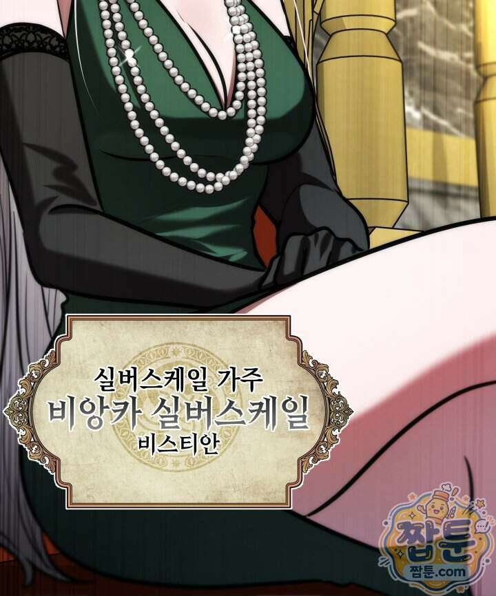 몽둥이기사 단 45화 58
