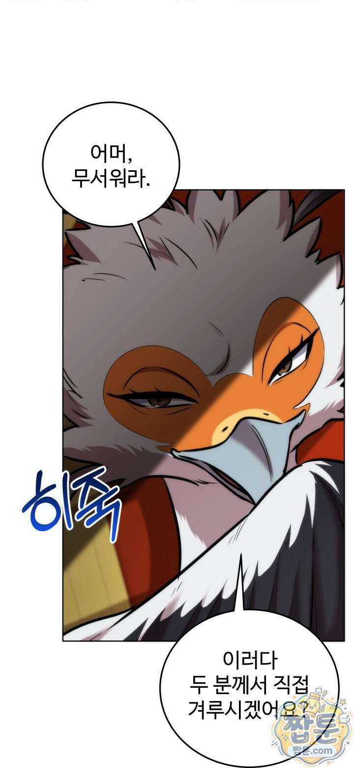 몽둥이기사 단 45화 62