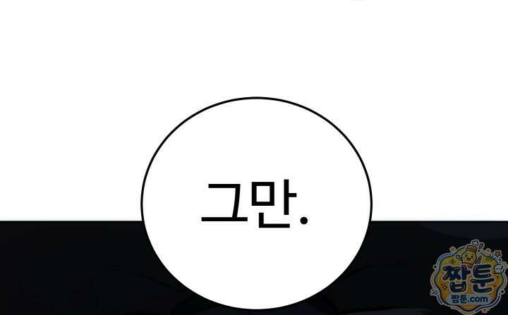 몽둥이기사 단 45화 63