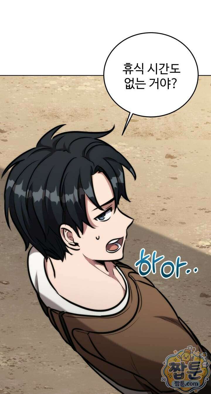 몽둥이기사 단 45화 67