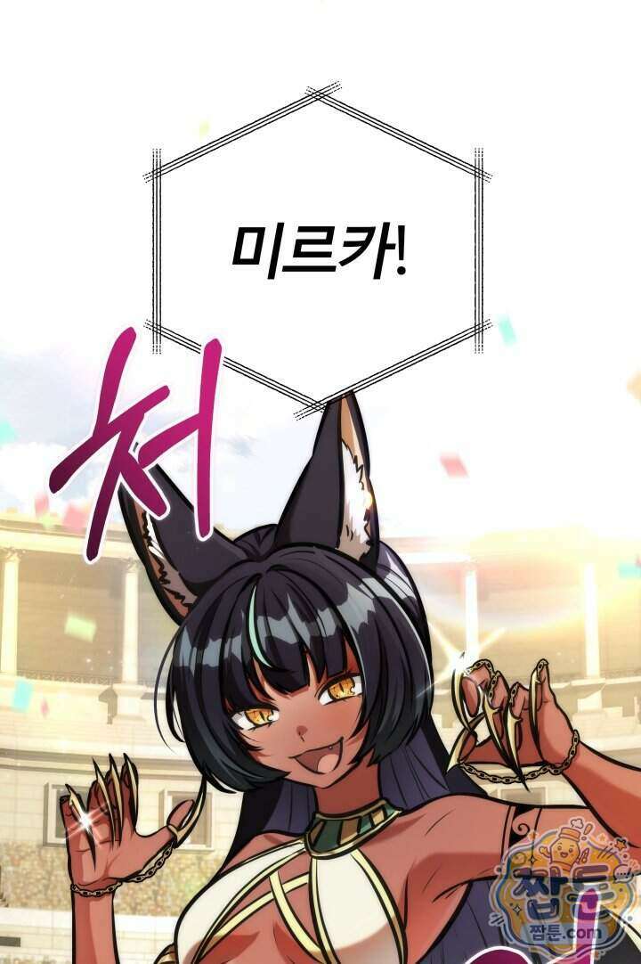 몽둥이기사 단 45화 70