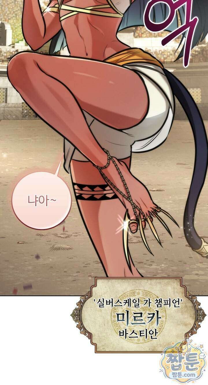 몽둥이기사 단 45화 71