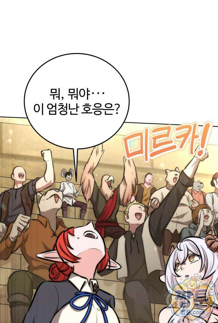 몽둥이기사 단 45화 73