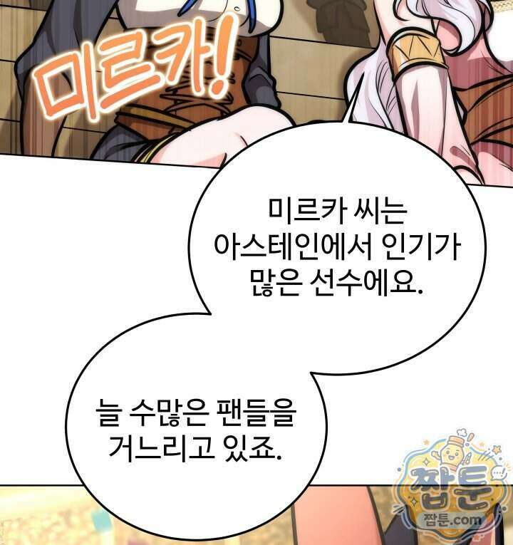 몽둥이기사 단 45화 74