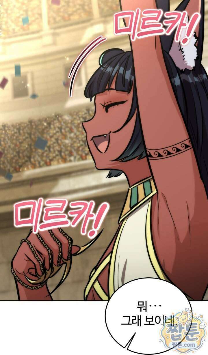 몽둥이기사 단 45화 75