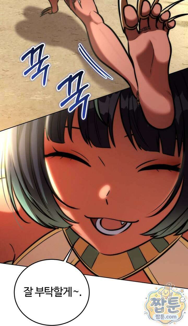 몽둥이기사 단 45화 79
