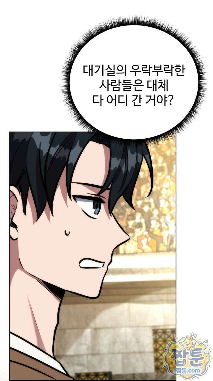 몽둥이기사 단 45화 82