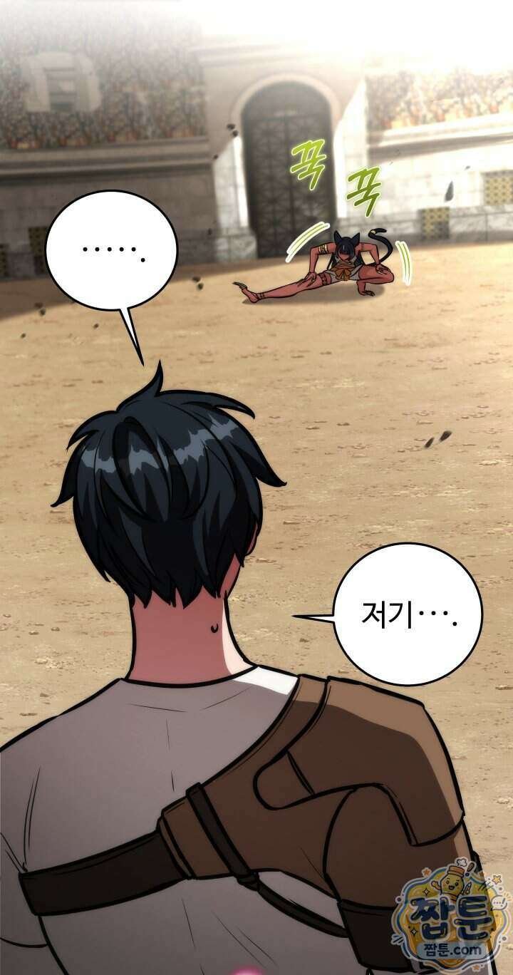 몽둥이기사 단 45화 83